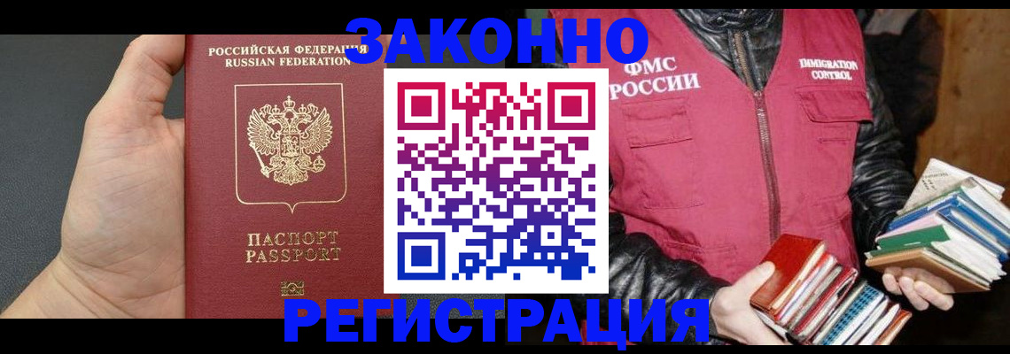 временная регистрация собственник в Меленках