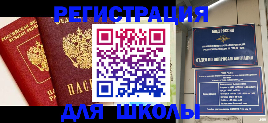 прописка для кредита в Меленках