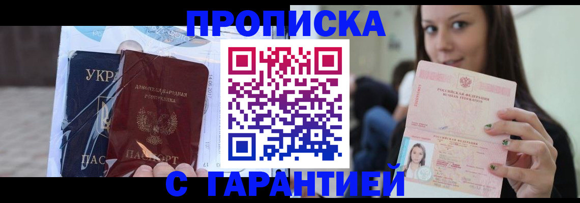 временная регистрация 2025 в Меленках