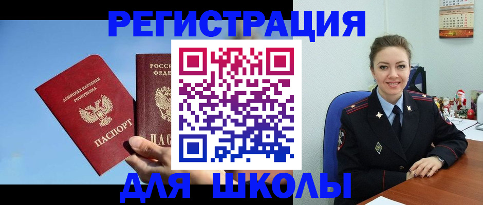 где прописаться в Меленках